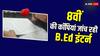 उदयपुर में 8वीं की कॉपियां जांच रही B.Ed इंटर्न, वीडियो वारल हुआ तो हरकत में आए अधिकारी