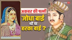 क्या है हरका बाई की कहानी, क्यों अकबर के साथ जोधा की जगह जोड़ा जाता है ये नाम