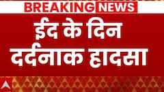 Breaking News: ईद के दिन बड़ा सड़क हादसा, बस पलटने से 25 बच्चे घायल | Haryana | Road Accident