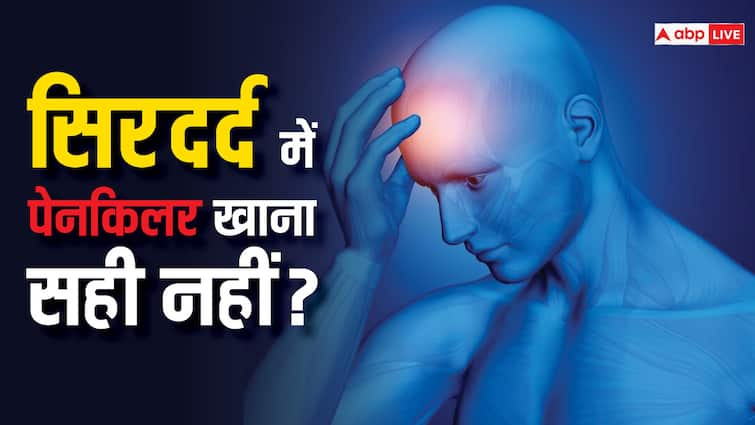 do not use painkillers for headaches know about reason सिरदर्द होने पर तुरंत पेनकिलर न खाएं, इस बीमारी का बढ़ जाता है खतरा