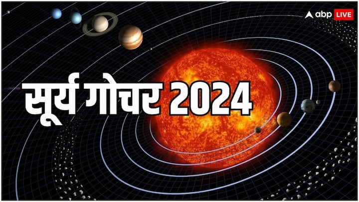 Surya Gochar 2024 Sun Transit In Aries These Zodiac Signs Will Face Obstacles In Career Surya Gochar 2024: सूर्य के मेष राशि में आने से बढ़ेंगी इन 2 राशियों की मुश्किलें, तरक्की में आएंगी कई रुकावटें