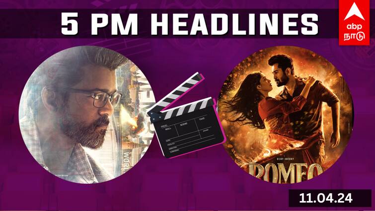 Cinema Headlines today april 11th today Tamil cinema news Vijay GOAT Ajith Fahadh Faasil Romeo Vijay Antony Cinema Headlines: தி கோட் ரிலீஸ் தேதி அறிவிப்பு.. விஜய் ஆண்டனியின் ரோமியோ விமர்சனம்.. சினிமா செய்திகள் இன்று!