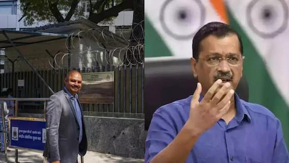 kejriwal Private Secretary: ਜੇਲ੍ਹ 'ਚ ਬੈਠੇ ਅਰਵਿੰਦ ਕੇਜਰੀਵਾਲ ਨੂੰ ਇੱਕ ਹੋਰ ਵੱਡਾ ਝਟਕਾ, ਵਿਜੀਲੈਂਸ ਵਿਭਾਗ ਨੇ ਕੀਤੀ ਆਹ ਵੱਡੀ ਕਾਰਵਾਈ kejriwal Private Secretary: ਜੇਲ੍ਹ 'ਚ ਬੈਠੇ ਅਰਵਿੰਦ ਕੇਜਰੀਵਾਲ ਨੂੰ ਇੱਕ ਹੋਰ ਵੱਡਾ ਝਟਕਾ, ਵਿਜੀਲੈਂਸ ਵਿਭਾਗ ਨੇ ਕੀਤੀ ਆਹ ਵੱਡੀ ਕਾਰਵਾਈ