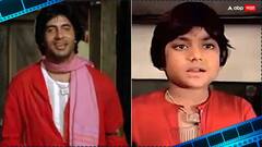 अमिताभ यांच्या बालपणीची भूमिका करून झाला हिट, आज आहे यशस्वी व्यावसायिक