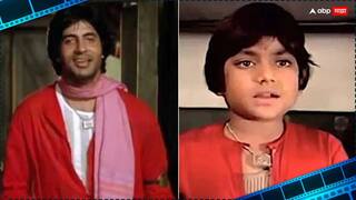Amitabh Bachchan : अमिताभ यांच्या बालपणीची भूमिका करून झाला हिट, आज आहे यशस्वी  व्यावसायिक