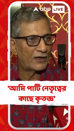 'আমি পার্টি নেতৃত্বের কাছে কৃতজ্ঞ',  বললেন বরানগরের সিপিএম প্রার্থী তন্ময় ভট্টাচার্য