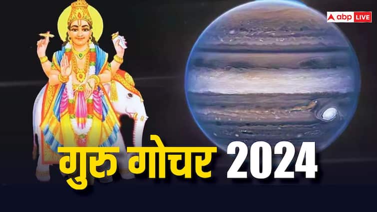 Guru Gochar 1 May 2024 Jupiter transit in taurus these zodiac sign will become rich Guru Gochar 2024: गुरु 12 साल बाद करने जा रहे वृषभ राशि में गोचर, इन राशियों को करेंगे मालामाल