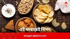 পুষ্টিগুণের নামে লবডঙ্কা, এসব খাবারের জেরেই বাড়ছে ফুসফুসের রোগ ?