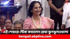 এই পিএসইউ ব্যাঙ্কের শেয়ারে স্টেক কমালেন রেখা ঝুনঝুনওয়ালা, বাজারে কী প্রভাব পড়বে ?