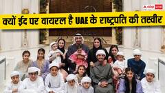 ईद पर UAE राष्ट्रपति की तस्वीर वायरल, 18 पोते-पोतियों के साथ आए नजर