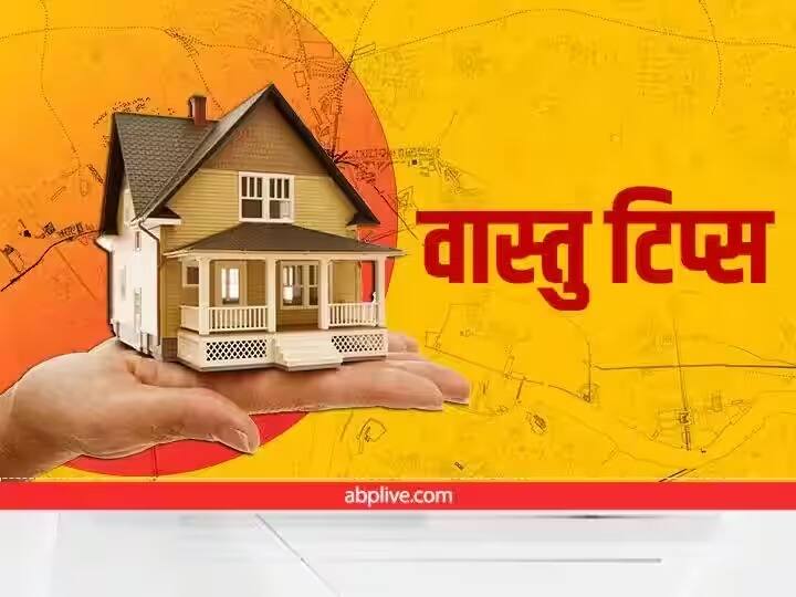 Vastu Tips for home know position and direction of items at home marathi news Vastu Tips : घरात सुख, शांती आणि उत्तम आरोग्य राहील; फक्त वास्तूचे 'हे' 10 नियम पाळा