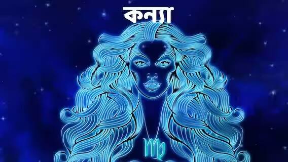 आज का ज्योतिषीय पूर्वानुमान: जानिए मंगलवार आपके लिए क्या लेकर आएगा - 12 अप्रैल, 2024 के लिए भविष्यवाणी कन्या - काम में ज्ञान और ऊर्जा का प्रयोग करें। इससे काम जल्दी ख़त्म हो जायेगा. स्वास्थ्य ठीक रहेगा। लेकिन ज़्यादा सोचने से बचें. व्यवसाय के लिए मानसिक और शारीरिक परिश्रम की आवश्यकता होती है। आपको अपने अधीन सभी लोगों को अपने साथ-साथ काम पर भी लगाना होगा। युवाओं को संवाद बढ़ाने की जरूरत है. इससे रिश्ता भी कायम रहेगा. अधिक खर्च न करें.