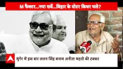 ABP C Voter Survey: NDA To Get 52% Votes In Bihar, Says Survey | ABP News