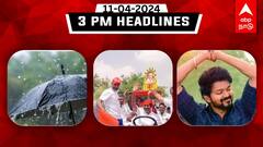 திடீரென மாறும் வானிலை; ”திராவிட மாடலே வழிகாட்டி” என திமுக பெருமிதம்: தமிழ்நாட்டில் இதுவரை