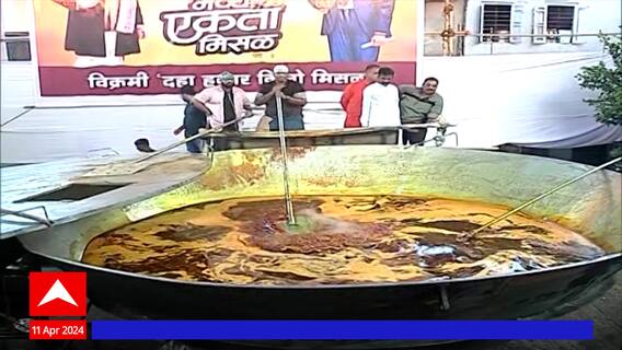 Mahatma Phule Wada Pune : महात्मा फुले वाड्यात विष्णु मनोहर यांच्याहस्ते 1 हजार किलो मिसळ