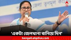 'আপনারা একটা জেল তৈরি করুন, সবাই চলে যাবে' এজেন্সি ইস্যুতে আক্রমণ মমতার