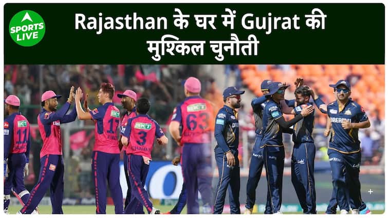 RR VS GT : Rajasthan के घर में उनकी जीत की लय रोकना चाहेगी Gujrat की टीम | Sports LIVE
