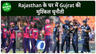 RR VS GT : Rajasthan के घर में उनकी जीत की लय रोकना चाहेगी Gujrat की टीम | Sports LIVE