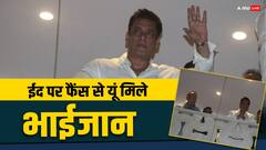Salman Khan Pics: कभी जोड़े हाथ..तो कभी किया हैलो, ईद के मौक पर सलमान खान ने पिता के साथ बालकनी में आकर फैंस को दी बधाई