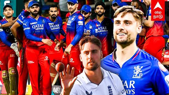 Will Jacks : RCB- யை காப்பற்ற களம் இறங்குவரா வில் ஜாக்ஸ்?