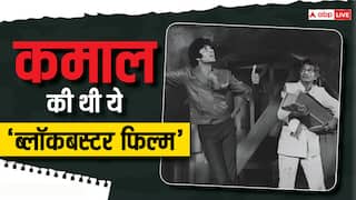 न्यूजपेपर पढ़ते समय आया था इस फिल्म का आइडिया, 1977 की इस ब्लॉकबस्टर फिल्म ने देश-विदेश में की थी जबरदस्त कमाई