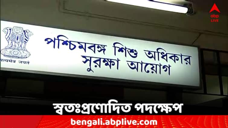 Kolkata News Complaints of harassment students in hostels West Bengal Commission for Protection of Child Rights take initiative Kolkata News: হস্টেলে ছাত্রকে নিগ্রহের অভিযোগ, স্বতঃপ্রণোদিত পদক্ষেপ শিশু সুরক্ষা অধিকার কমিশনের