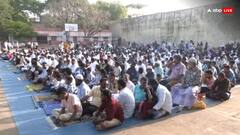 Eid al fitr 2024: दिल्ली से लेकर पटना तक सजदे में झुके सिर, लोगों ने एक-दूसरे को दी ईद की बधाई