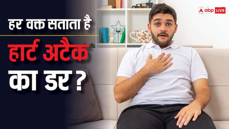 health tips what is cardiophobia know its causes and symptoms in hindi Mental Health: हर वक्त सताता रहता है हार्ट अटैक का डर तो हो जाएं सावधान, दिल नहीं दिमाग की है ये बीमारी