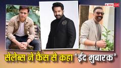 अभिषेक बच्चन से लेकर जूनियर एनटीआर तक, सितारों ने फैंस को दी ईद की मुबारकबाद