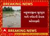 Mahesana News । બહુચરાજીના સુરપુરા ગામે નર્મદાની કેનાલ થઇ ઓવરફ્લો
