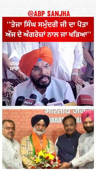 Kuldeep Dhaliwal Vs Taranjit Sandhu |''ਤੇਜਾ ਸਿੰਘ ਸਮੁੰਦਰੀ ਜੀ ਦਾ ਪੋਤਾ ਅੱਜ ਦੇ ਅੰਗਰੇਜ਼ਾਂ ਨਾਲ ਜਾ ਖੜਿਆ''