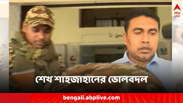 Sandeshkhali Sheikh Shahjahan Comments change wants cbi probe Sheikh Shahjahan: 'সিবিআই-ইডি তদন্ত করলে ভাল হবে', তাৎপর্যপূর্ণ মন্তব্য অভিযুক্ত শেখ শাহজাহানের