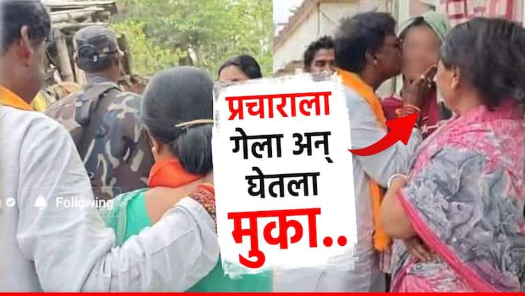 Khagen Murmu bjp mp viral video Bengal bjp candidate kisses woman during campaign tmc Mamata Banerjee slams Lok Sabha Election marathi  प्रचार करताना जबरदस्तीने महिलेचा मुका घेतला, भाजप उमेदवाराचा प्रताप, व्हायरल व्हिडीओवरून विरोधकांची टीकेची झोड
