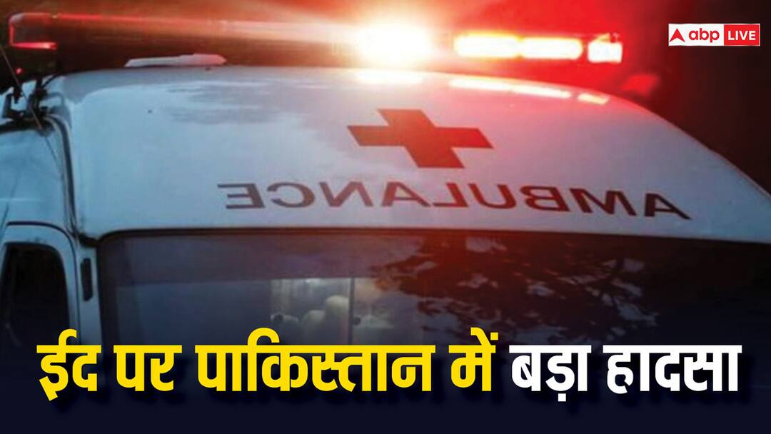 ईद पर पाकिस्तान में बड़ा हादसा, बलूचिस्तान प्रांत में तीर्थयात्रियों से भरी बस खाई में गिरी, 17 की मौत accident in Pakistan on Eid bus full of pilgrims fell into ditch in Balochistan many died ईद पर पाकिस्तान में बड़ा हादसा, बलूचिस्तान प्रांत में तीर्थयात्रियों से भरी बस खाई में गिरी, 17 की मौत