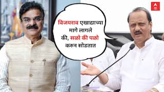 विजयराव एखाद्याच्या मागे लागले की, सळो की पळो करुन सोडतात, मागचा पुढचा विचार करत नाहीत,  वर्षा बंगल्यावर काय काय घडलं? अजित पवारांनी भर सभेत सांगितलं
