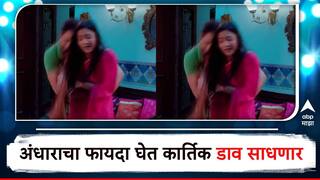 Premachi Goshta Serial Update : अंधाराचा फायदा घेत कार्तिक डाव साधणार; सागर होणार मुक्ताचा नोकर