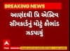 Anand News । પ્રિ એકટીવ સિમકાર્ડનું મોટું કૌભાંડ ઝડપાયું, જુઓ શું છે સમગ્ર મામલો