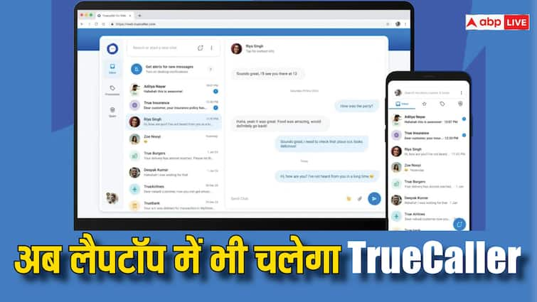 Truecaller for web launch for Android users Truecaller ने लॉन्च किया वेब वर्ज़न, लैपटॉप पर भी सर्च कर पाएंगे नंबर्स