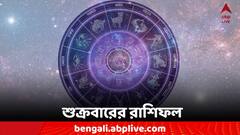 বাড়বে মাথা যন্ত্রণার সমস্যা, স্ত্রীর সঙ্গে বিবাদ কোন রাশির জাতকদের?