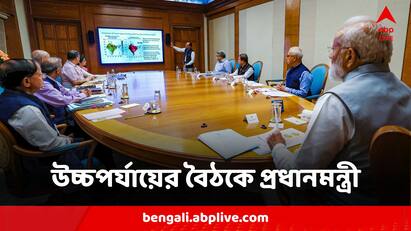 PM Narendra Modi High Level Meeting To Review Preparedness For Heat Wave Conditions Narendra Modi: তাপপ্রবাহের মরসুমের জন্য কতটা প্রস্তুত প্রশাসন? বিশ্লেষণে উচ্চপর্যায়ের বৈঠক মোদির