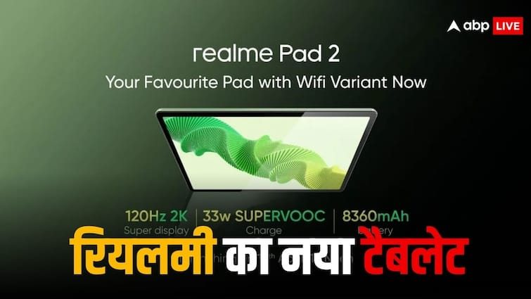 Realme Pad 2 WiFi variant will be launch in India Next Week Price Specs features भारत में अगले हफ्ते लॉन्च होगा Realme Pad 2 का वाई-फाई वेरिएंट, जानें कीमत और फीचर्स