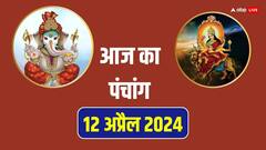 आज विनायक चतुर्थी और मां कूष्मांडा की पूजा शुभ मुहूर्त, राहुकाल, योग, पंचांग जानें