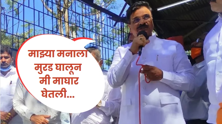 Shivsena Leader Vijay Shivtare Confessed That There Was No Desire To ...