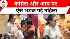 Lok Sabha Election: Congress और AAP से क्यों नाराज है ये महिला? | ABP News | Election 2024 |