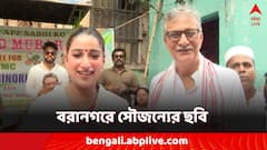 বরানগরে প্রচারে মুখোমুখি যুযুধান প্রার্থী! দেখা গেল সৌজন্যের ছবি