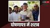 Lok Sabha Elections 2024: 40 दिन के भीतर कम पैसे में अच्छी शराब, चंद्रबाबू नायडू का चुनावी वादा कर रहा हैरान