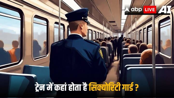 Train Security Guard: अक्सर देखा गया है कि ट्रेन में कुछ लोग गुंडागर्दी करने लगते हैं, कई बार पैसेंजर्स के साथ मारपीट भी हो जाती है. ऐसे में आप गार्ड की मदद मांग सकते हैं.