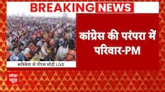 PM Modi Speech: Uttrakhand में Congress पर बरसे मोदी, 'कांग्रेस की परंपरा में...' | ABP News | BJP
