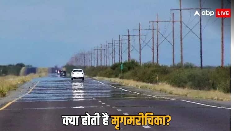 know why does it look like water while walking on the road in summer science behind this mirage गर्मियों में सड़क पर चलते वक्त पानी सा क्यों नजर आता है, जानिए क्यों इसे कहा जाता है 'मृग मरीचिका'