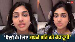 'पैसों के लिए पति को नीलाम कर दूंगी', इंस्टाग्राम इन्फ्लुएंसर मन्नत कुल्हारिया के बिगड़े बोल